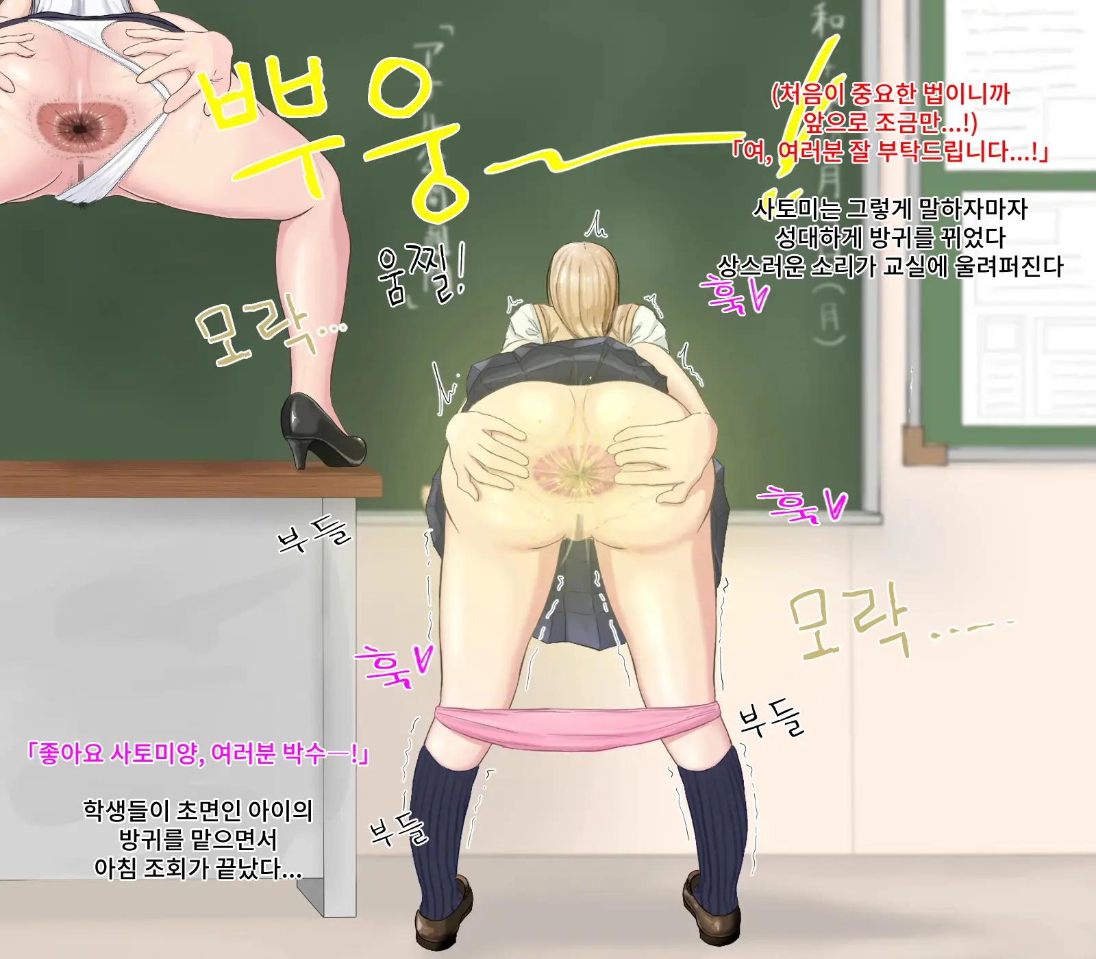 Anal Sarashi Ga Atarimae No Nichijou Fuukei | 애널 노출이 당연한 일상풍경